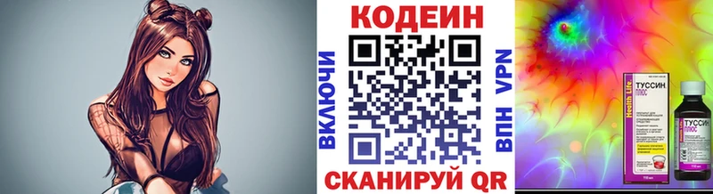Кодеиновый сироп Lean напиток Lean (лин)  купить наркотики сайты  Туймазы 