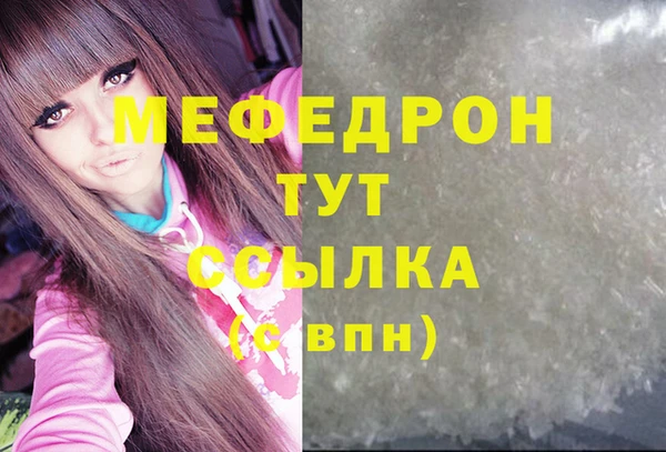 мескалин Богородицк