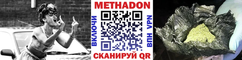 МЕТАДОН кристалл  Туймазы 